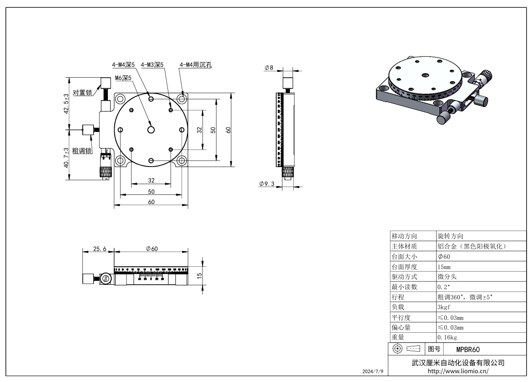 MPBR�����ֶ���ת̨��Ʒͼֽ